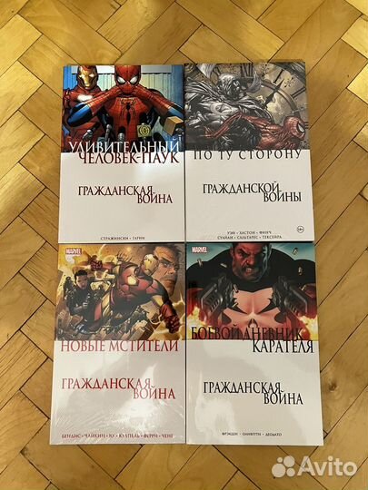 Набор комиксов марвел гражданская война