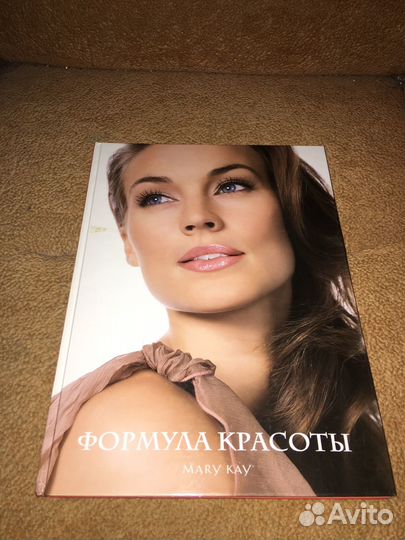 Mary Kay.Формула красоты, изд.2007 г