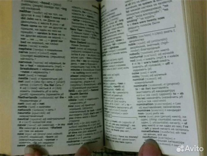 Словарь Русско-англ Англо-русский Collins Gem