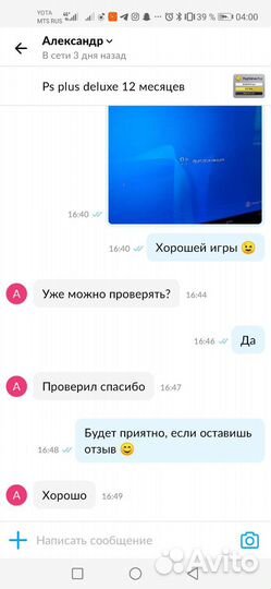 Ps plus deluxe 12 месяцев