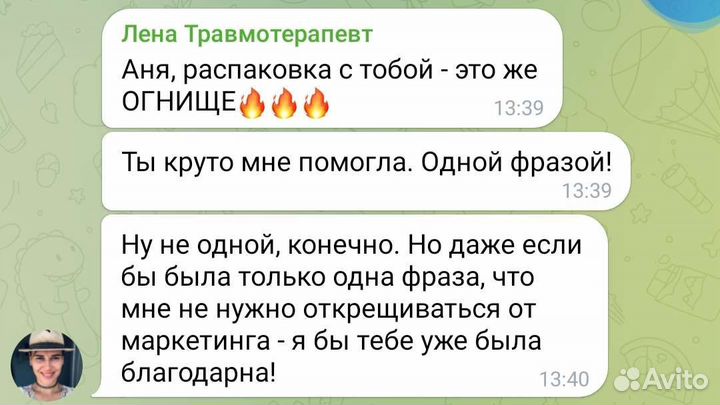 Распаковка личности, экспертности, предназначение