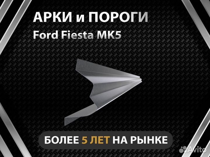 Пороги Volkswagen polo 4 Оплата при получении