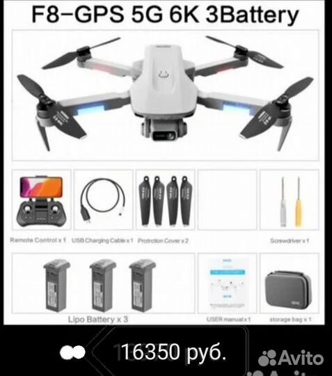 Квадрокоптер с камерой и GPS новые