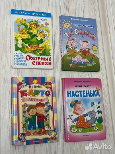 Детские книжки