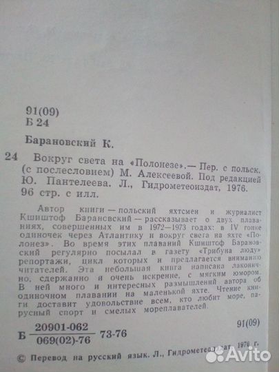 Книги о странах и морях