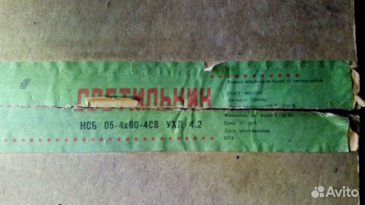 Люстра СССР Новая