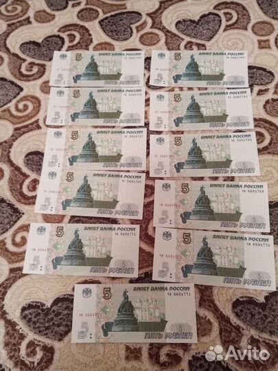 Купюры 5 рубл.1997 года