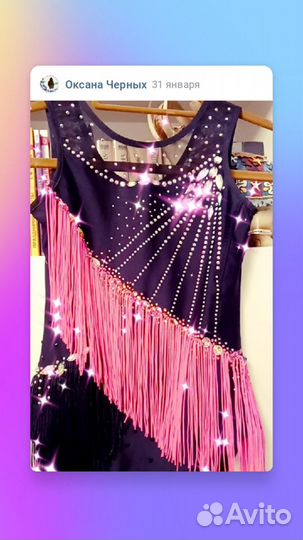 Купальник для х.г