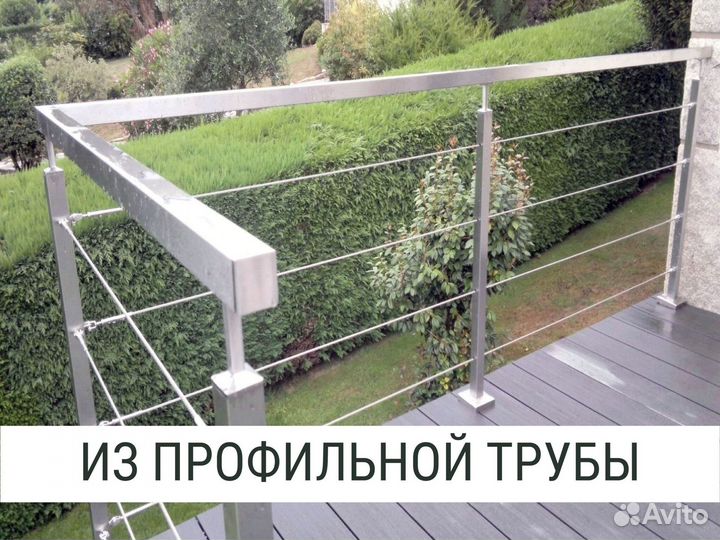 Перила для лестниц