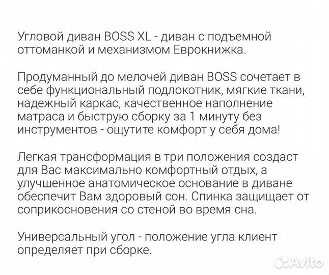 Угловой диван