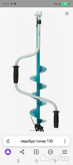 Зимняя рыбалка