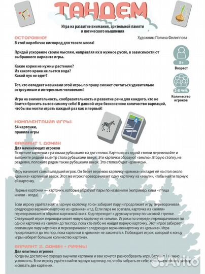 Настолько игра KiddiePlay 21002