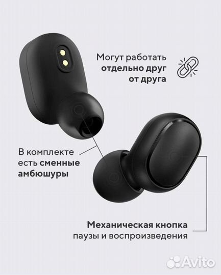 Беспроводные наушники