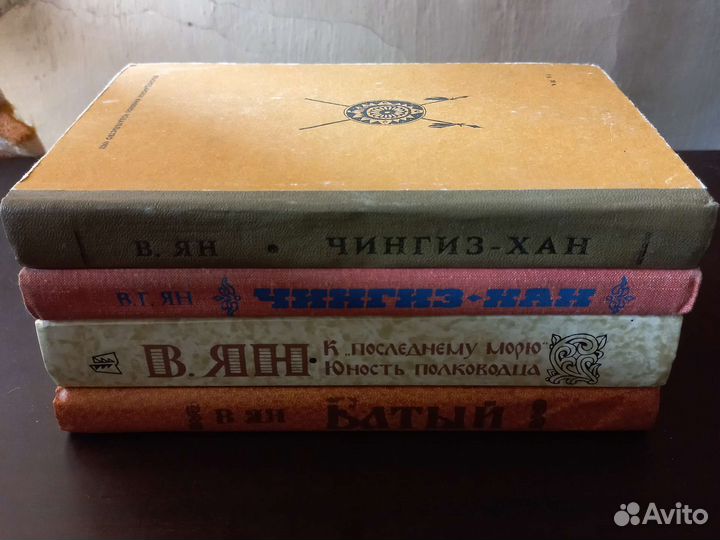 Книги В.Ян