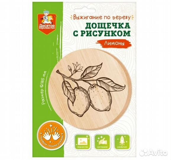 Дощечка для выжигания Лимоны 04464 105075