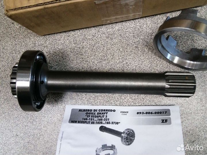Вал отбора мощности ZF16S omfb 09300600017 (Italy)