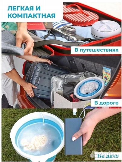 Ультразвукрвая стиральная складная машина мини