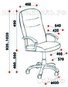 Кресло компьютерное