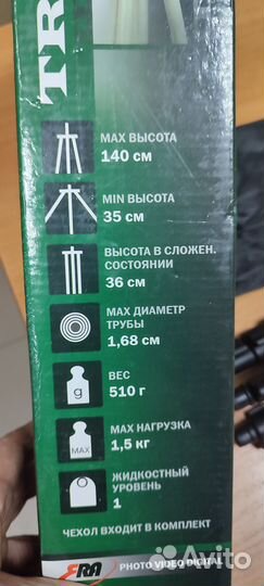 Штатив tripod для фотоаппарата бу