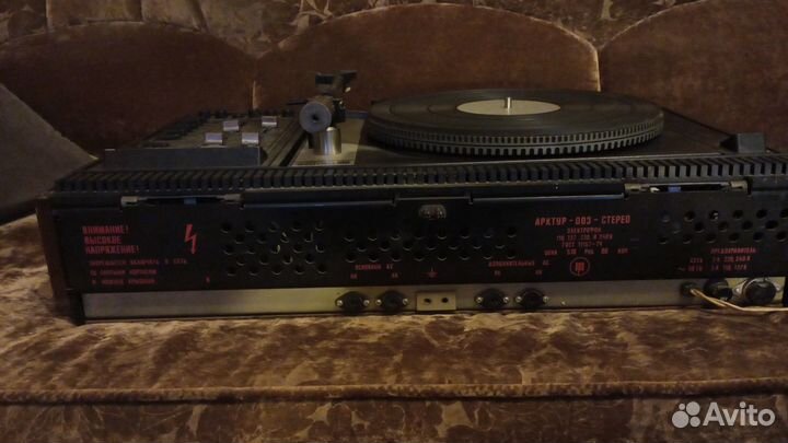 Арктур 003 стерео