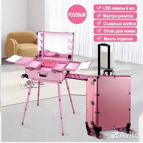 Мобильная студия визажиста