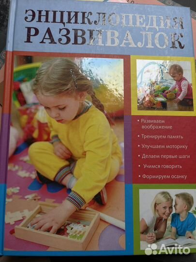 Энциклопедия развивающих игр