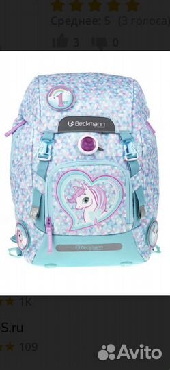 Рюкзак школьный beckmann