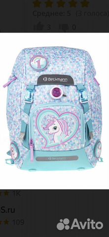 Рюкзак школьный beckmann