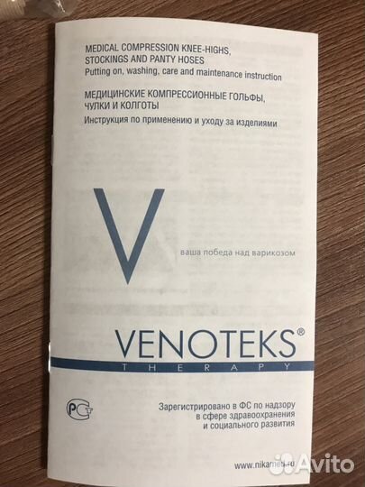 Venoteks гольфы компрессионные L