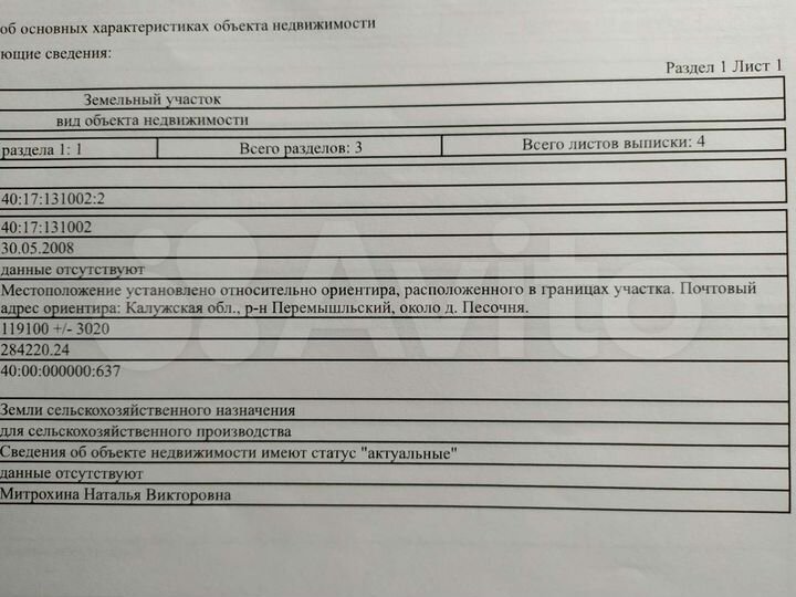 Участок 11,91 га (СНТ, ДНП)