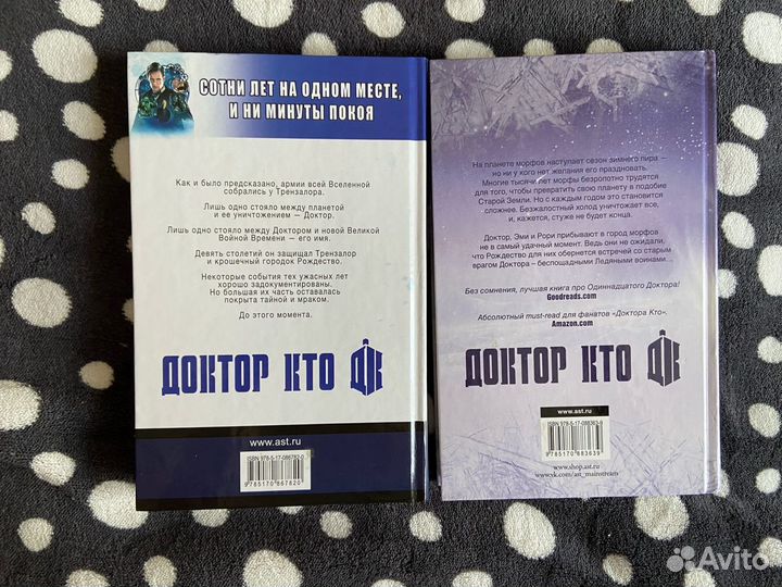 Доктор Кто книги