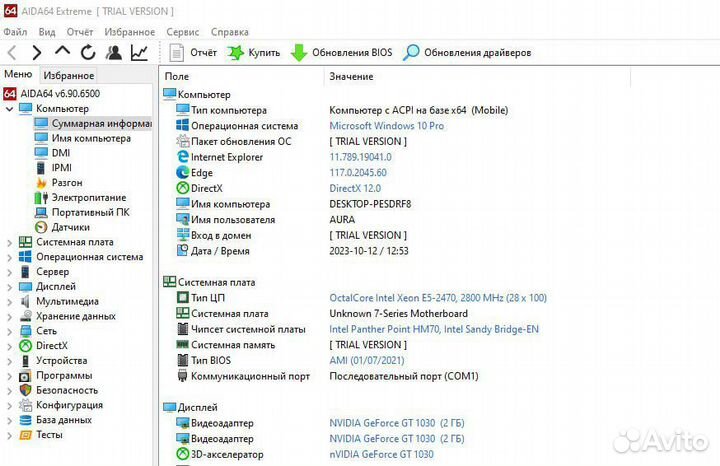 Системный блок Xeon E5 2470