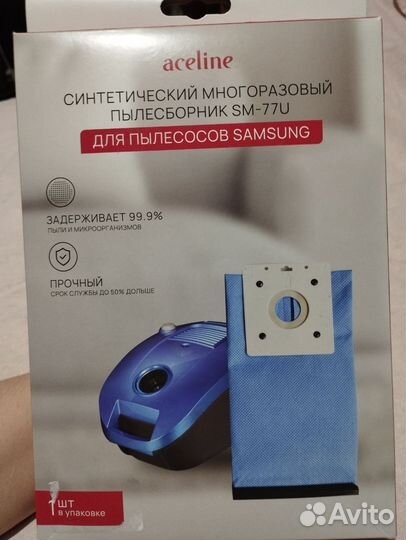 Мешок для пылесоса samsung