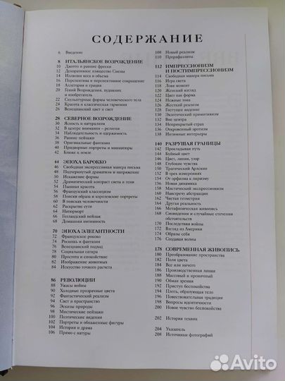 История искусства Живопись Ходж А. Н