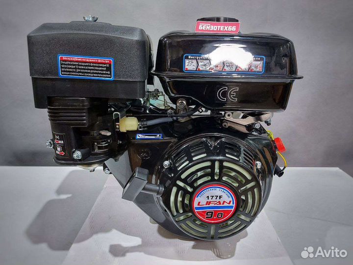 Двигатель четырехтактный Lifan 9 л.с