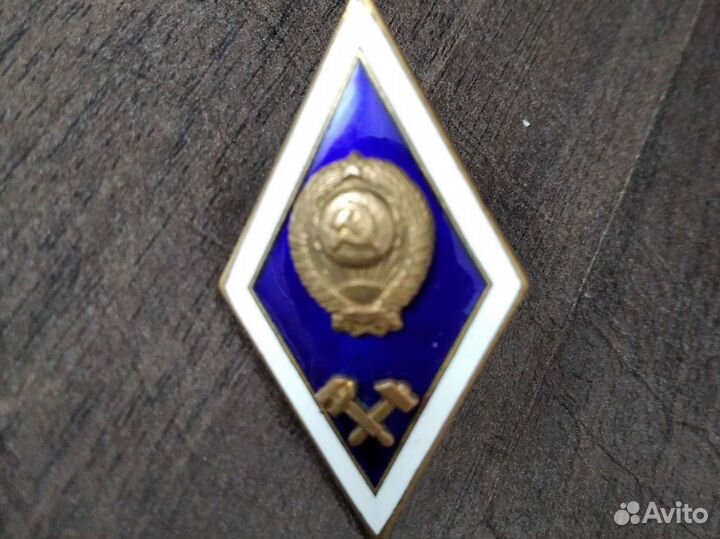 Знаки Синий Ромб СССР лмд