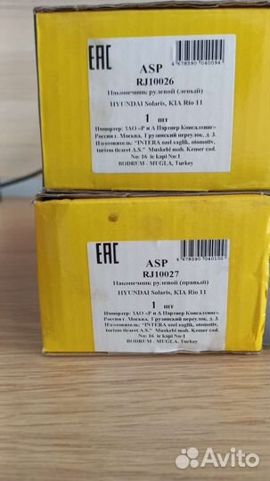 Детали рулевого управления и подвески