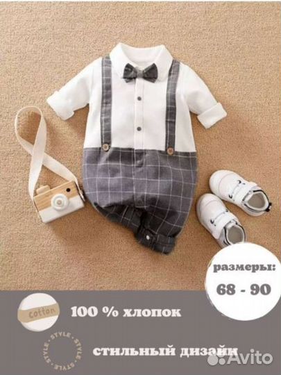 Костюм для мальчика 90 на фотосессию