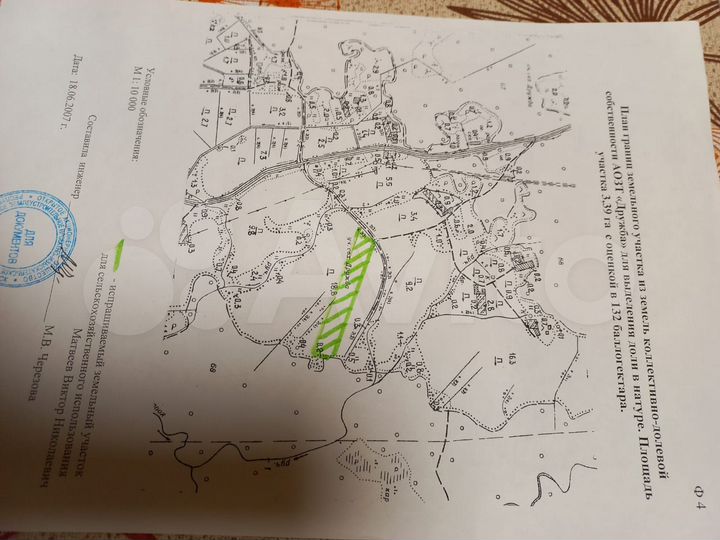 Участок 3,38 га (СНТ, ДНП)