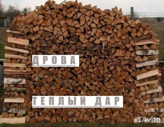 Дрова колотые