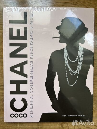 Coco Chanel. Новая книга
