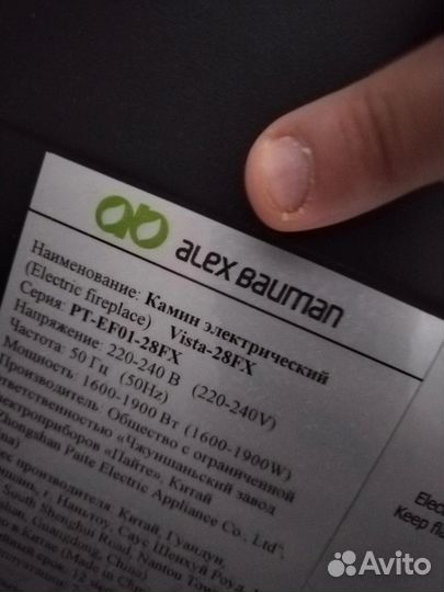 Камин электрический