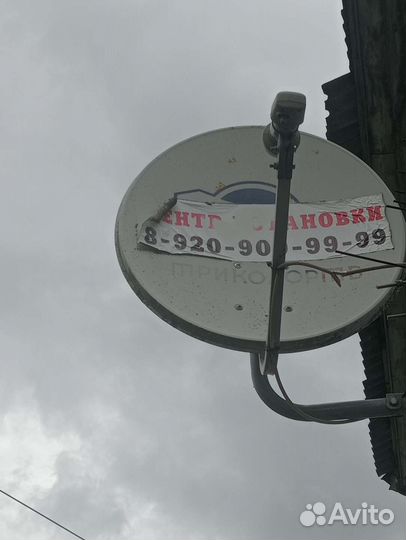 Тарелка триколор тв