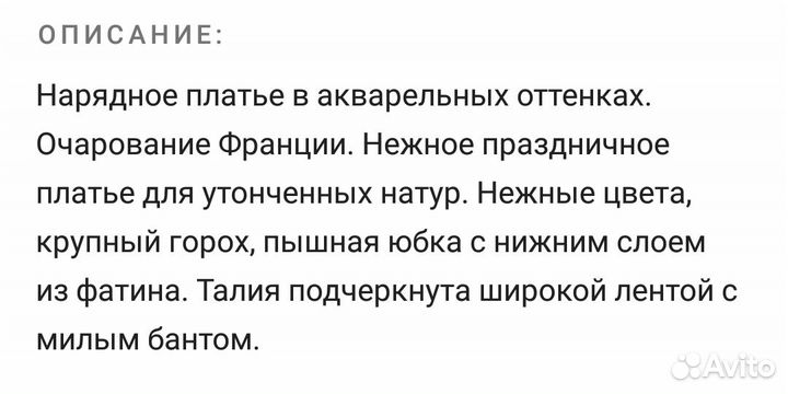 Платье