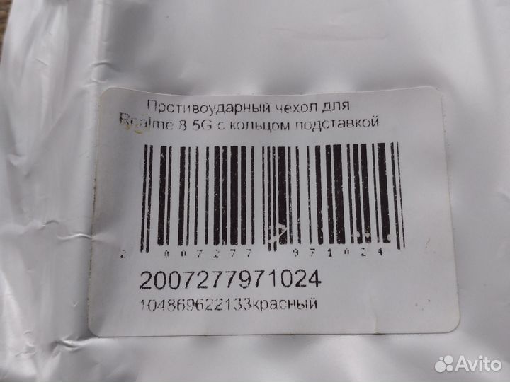 Чехол для реалми 8 5жи