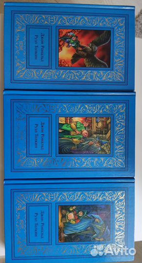 Толкин - Хоббит. Властелин Колец в 3 книгах