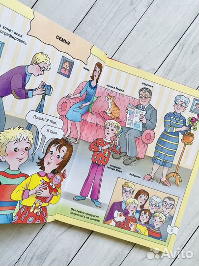 Весь мир в одной книге