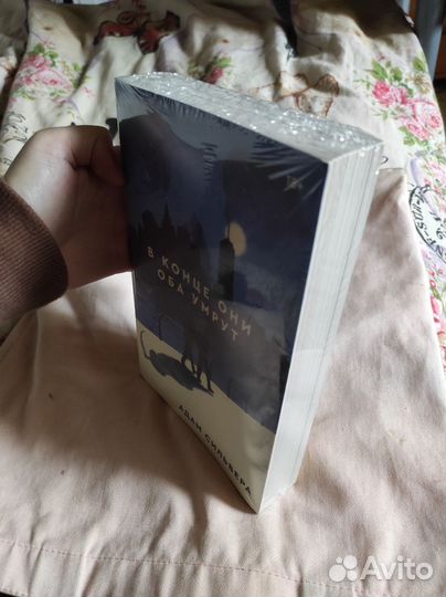 В конце они оба умрут