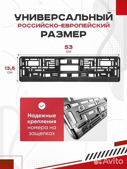 Рамка для номера авто Omoda 2 шт