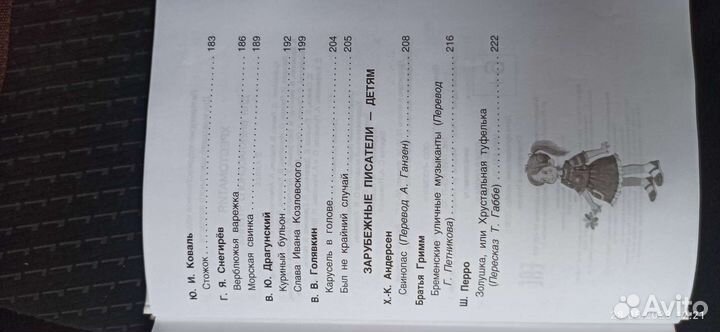 Детская книга